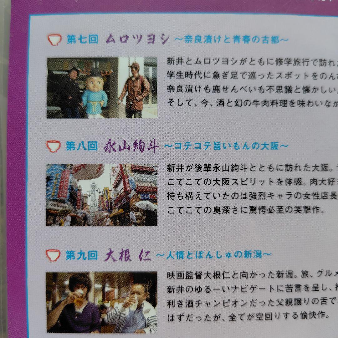 美しき酒呑みたち 三杯目 DVD — image 5