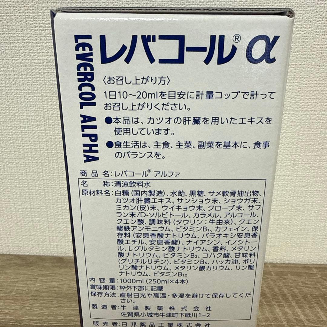 レバコールα 250ml×4本入 — image 3