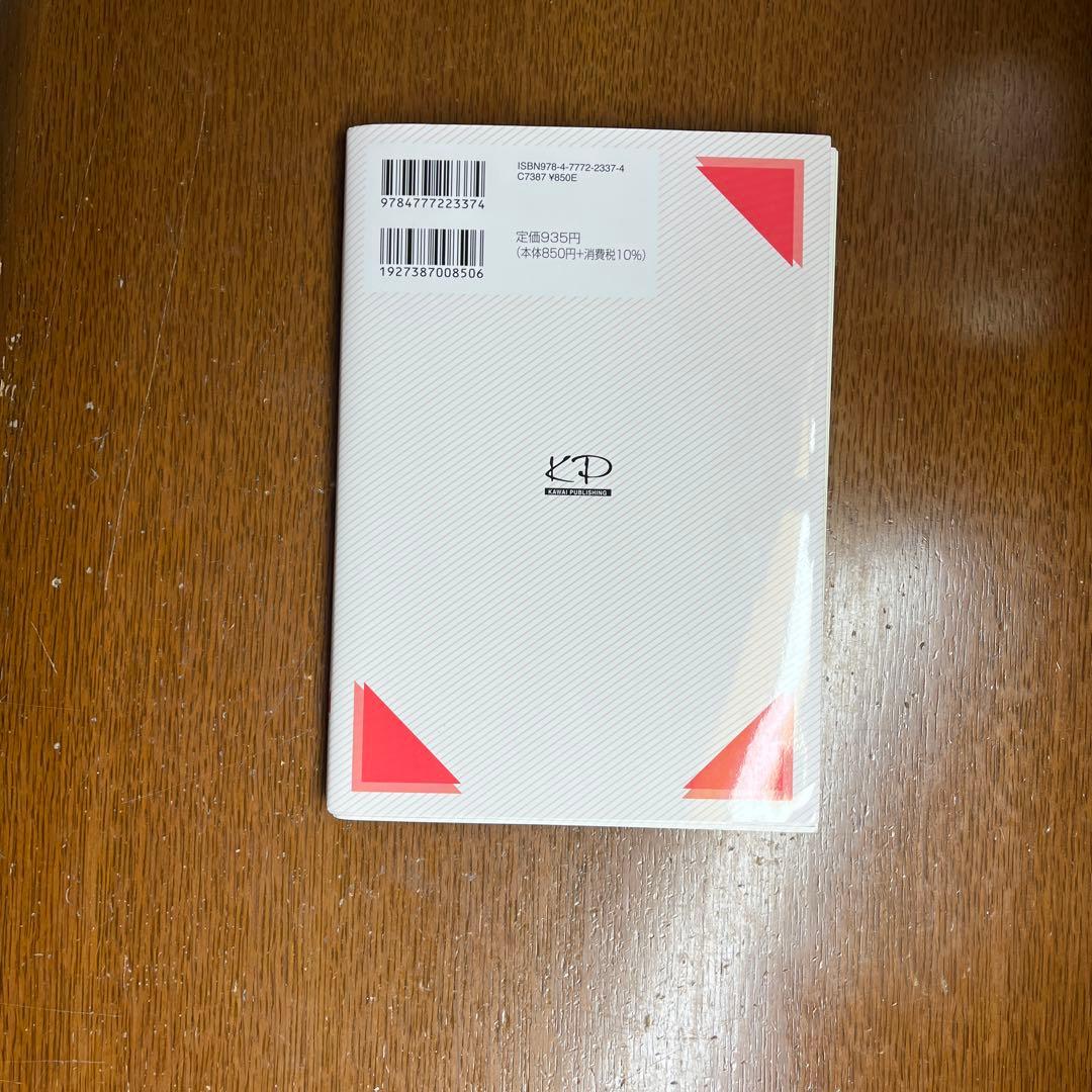 マーク式基礎問題集 漢文 五訂版 国語 大学受験 — image 2