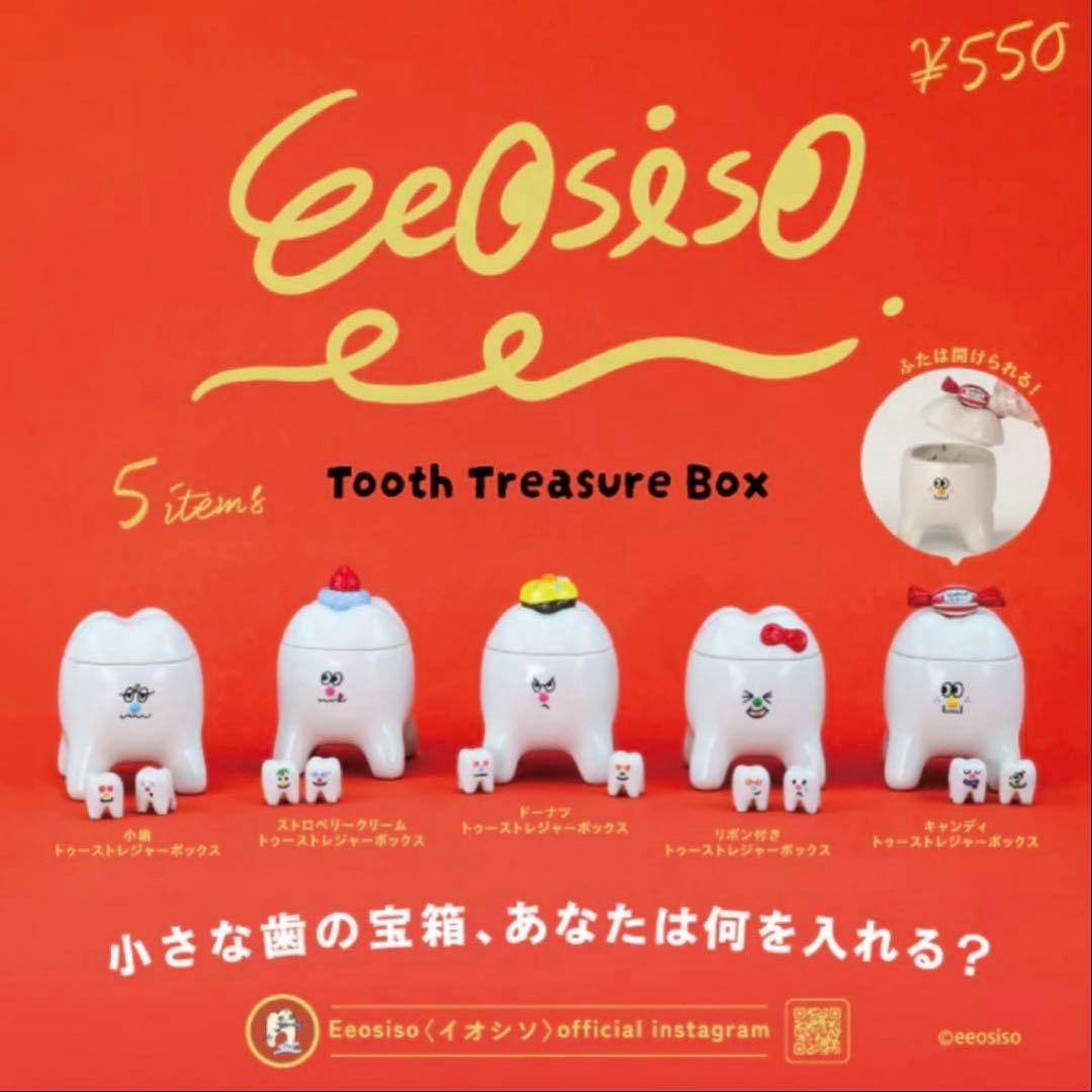 イオシソトゥーストレジャーボックスTooth Treasure Box 小歯 — image 2