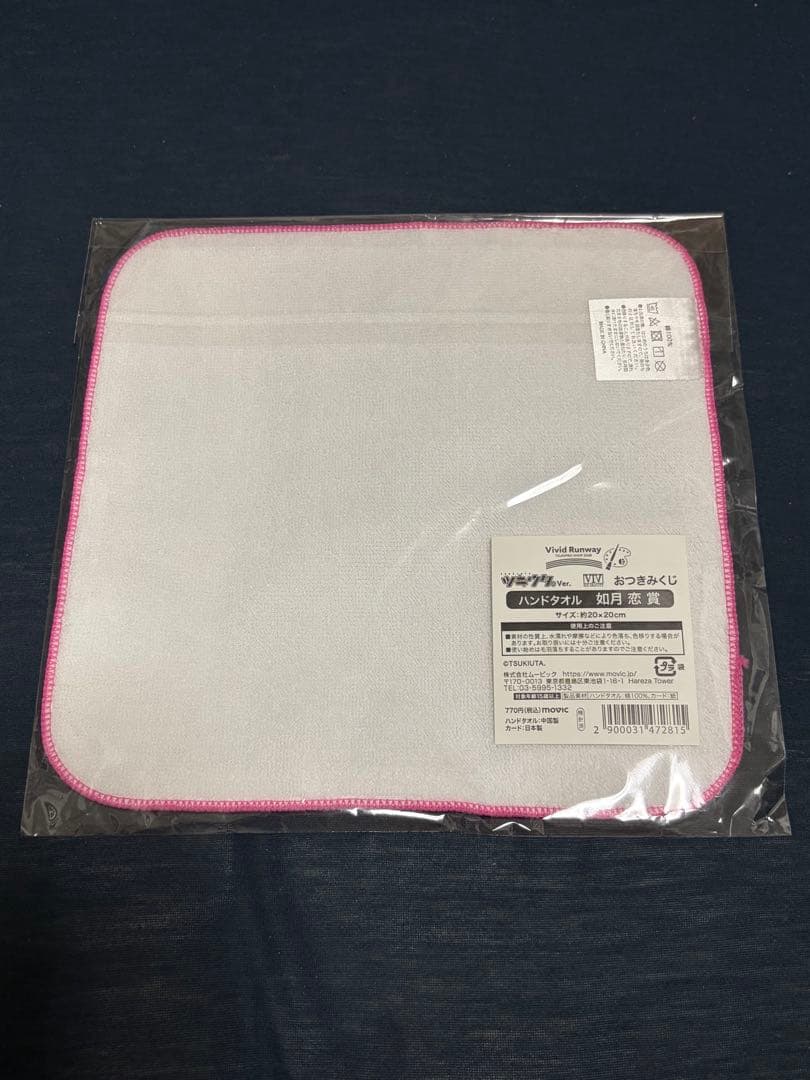 ツキショ ビビラン おつきみくじ ツキウタ 恋 — image 2