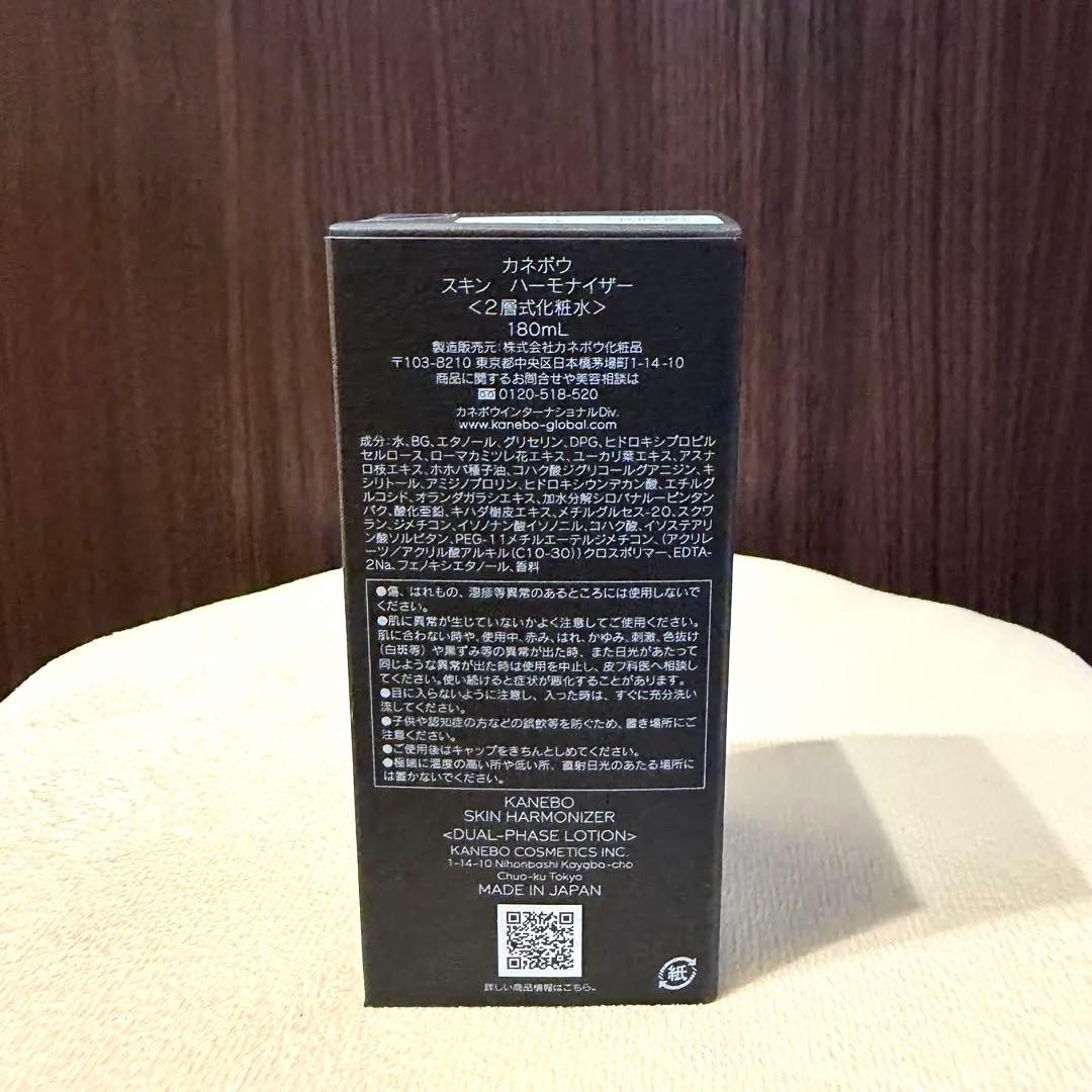 【未開封】KANEBO SKIN HARMONIZER 180ml 化粧水 — image 2
