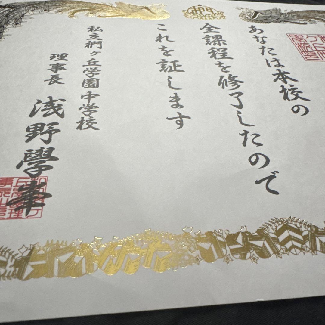 集英社 暗殺教室 2期卒業の時間来場記念特典卒 業証書 — image 4