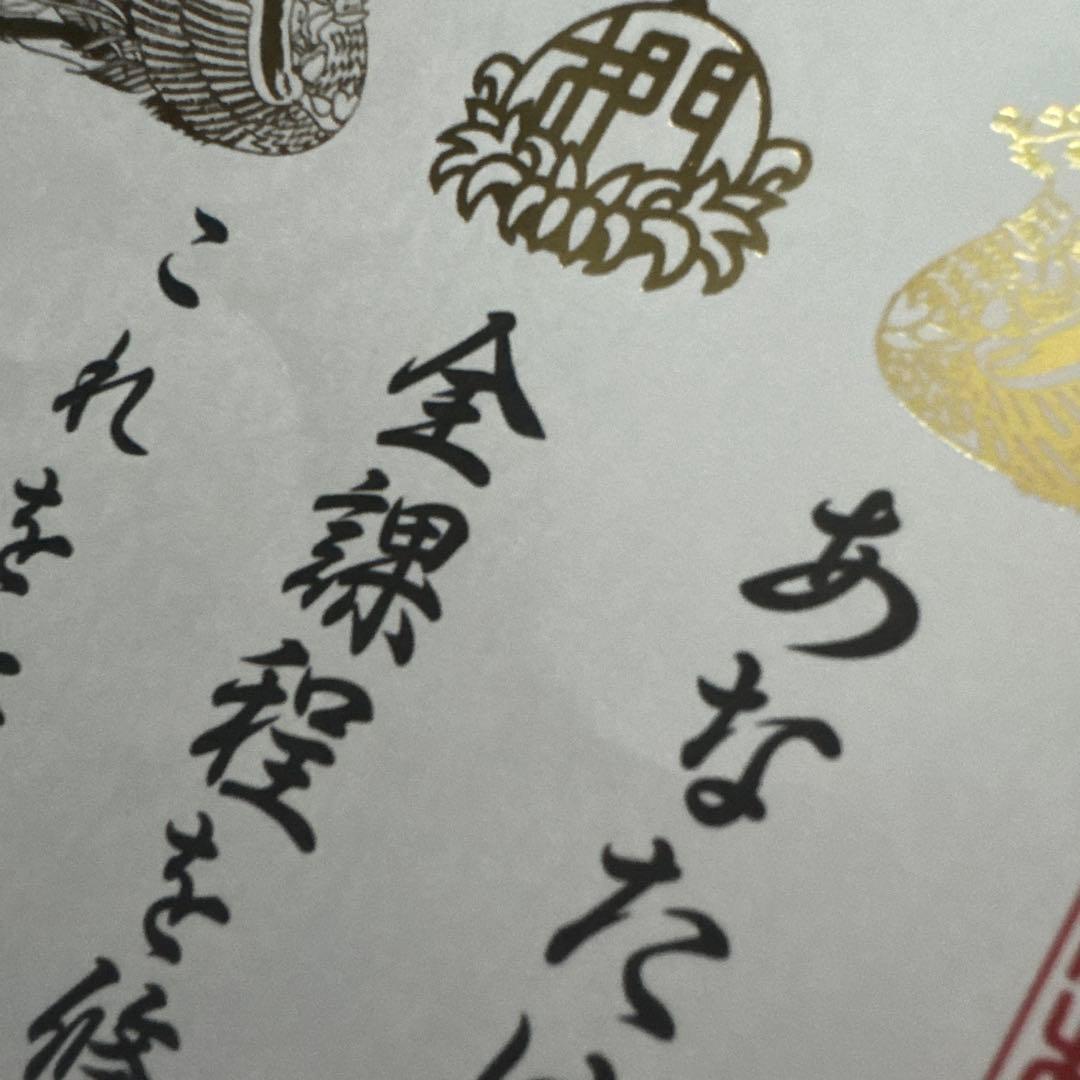 集英社 暗殺教室 2期卒業の時間来場記念特典卒 業証書 — image 5