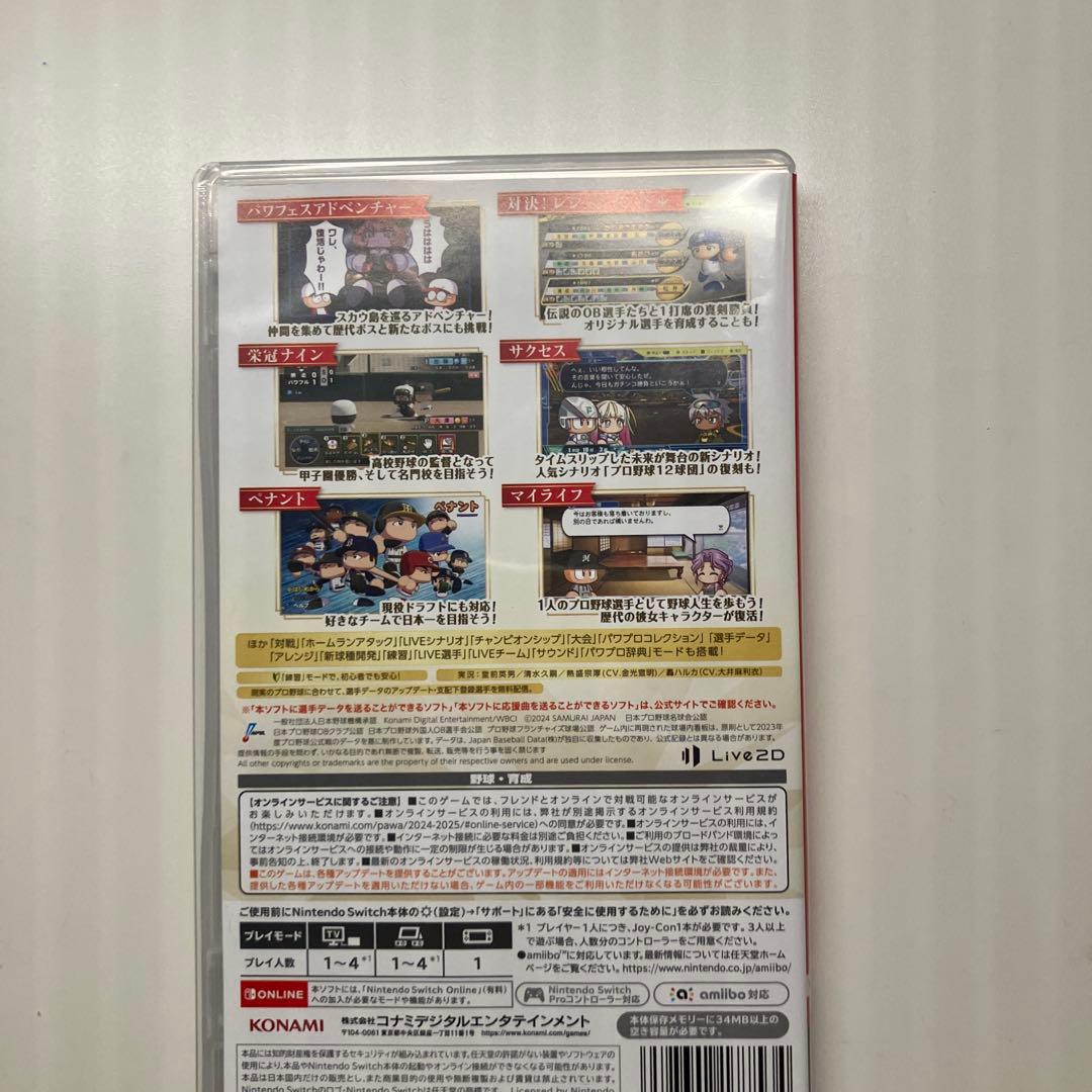 eBASEBALL パワフルプロ野球2024-2025 Switch — image 2