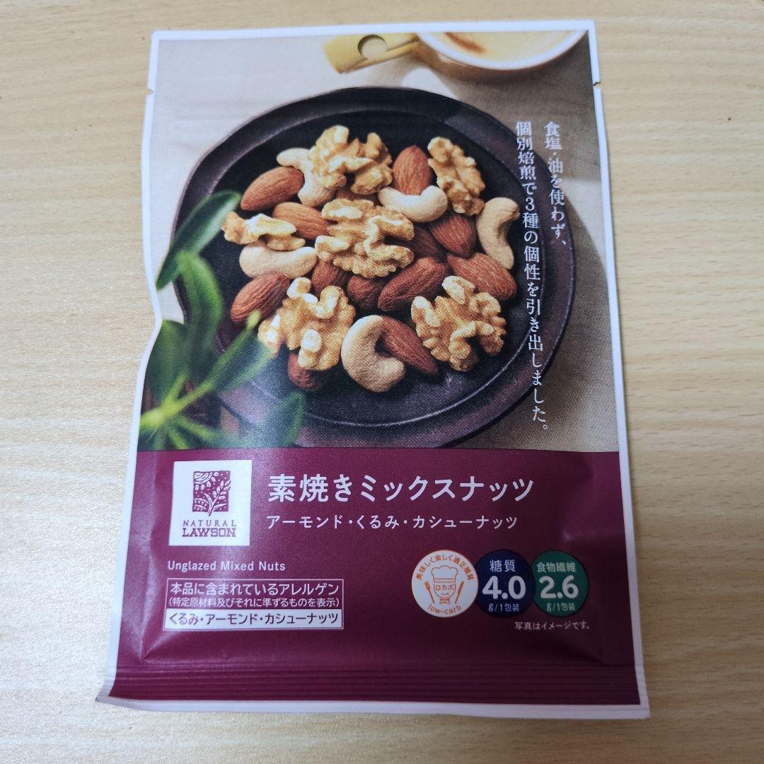 ナチュラルローソン 素焼きミックスナッツ 35g 3袋セット — image 2