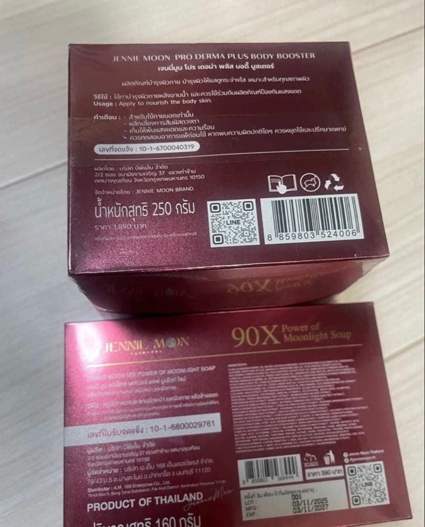 jennie moon whitening cream/soap set — image 2