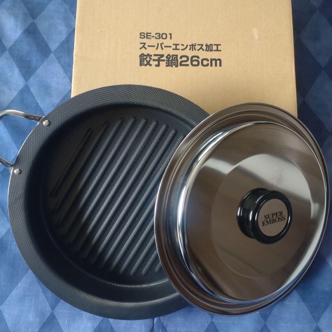 スーパーエンボス加工 餃子鍋26センチ — image 5