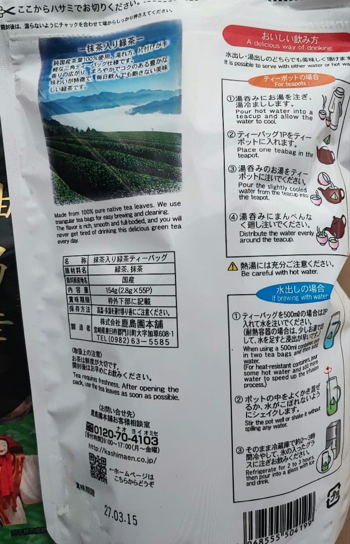 神乃舞 抹茶入り緑茶 2袋セット　三角ティーバッグ お湯出し 水出し — image 2