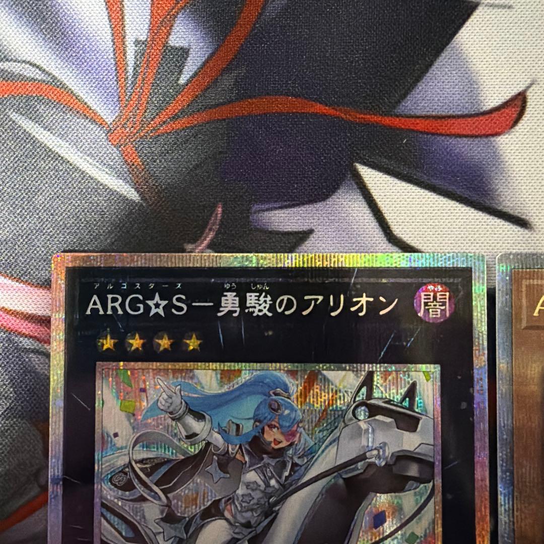 遊戯王 アルゴスターズ 高レアリティセット — image 3