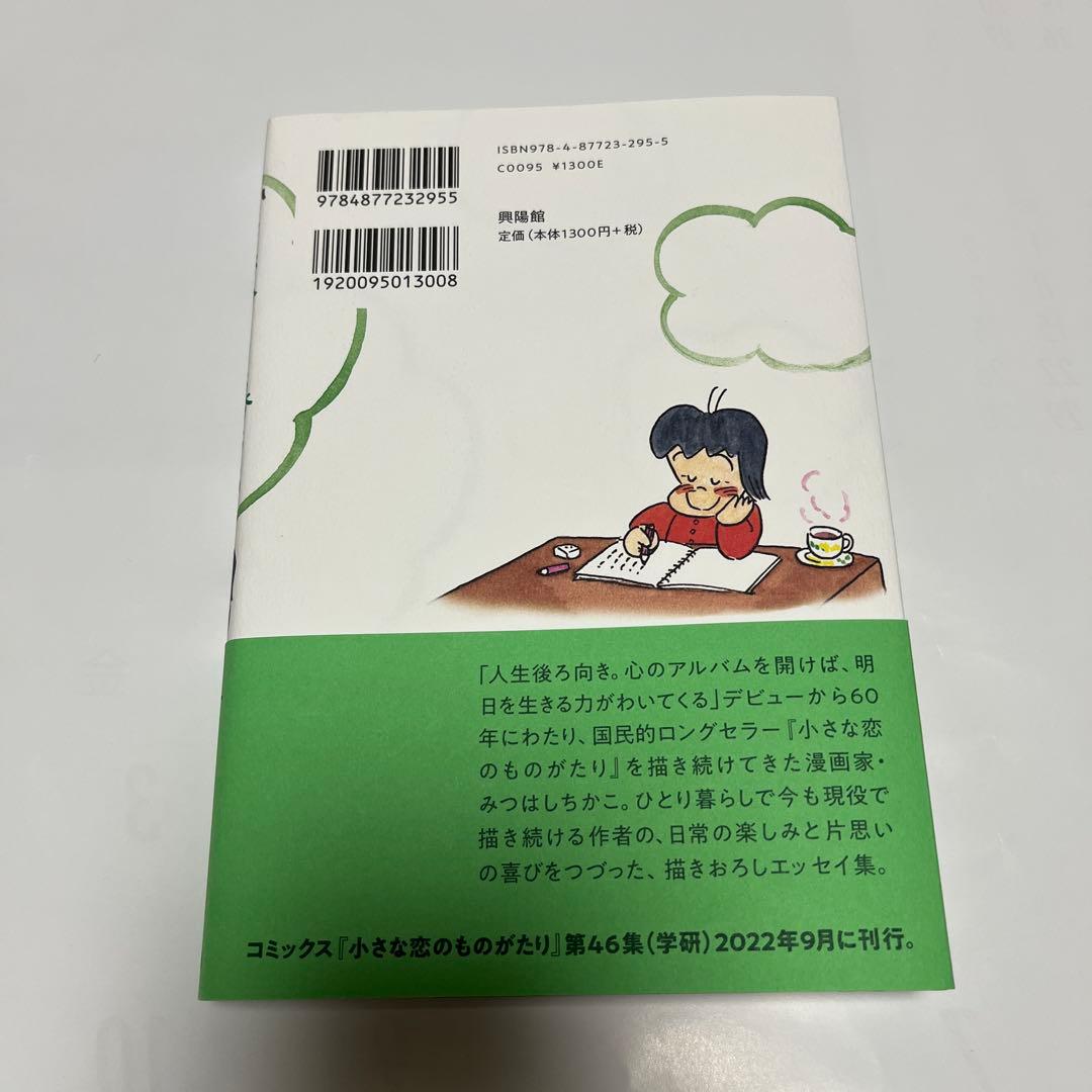小さなひとり暮らしのものがたり — image 2