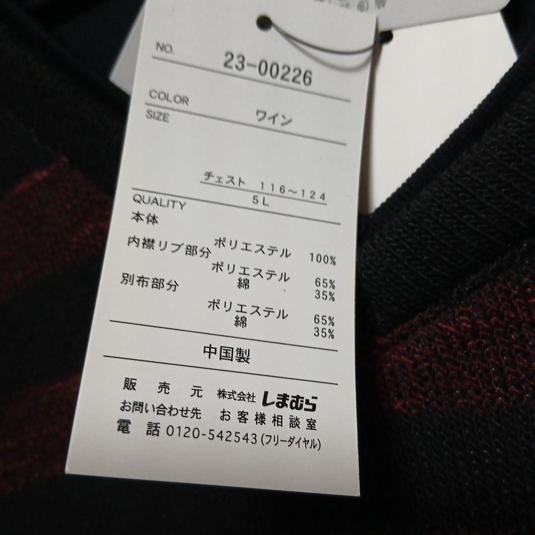 Freude ワイン色 ストライプ セーター 5L — image 3