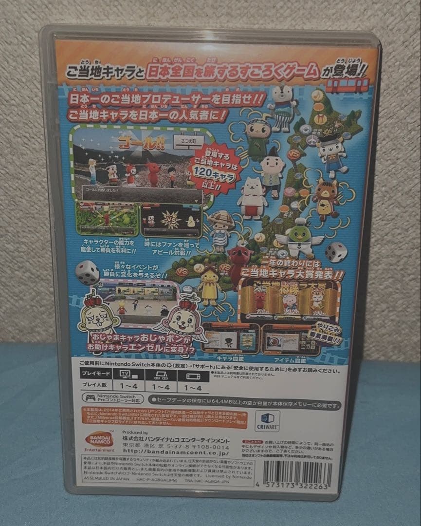 ご当地鉄道 for Nintendo Switch ソフト本体 — image 2