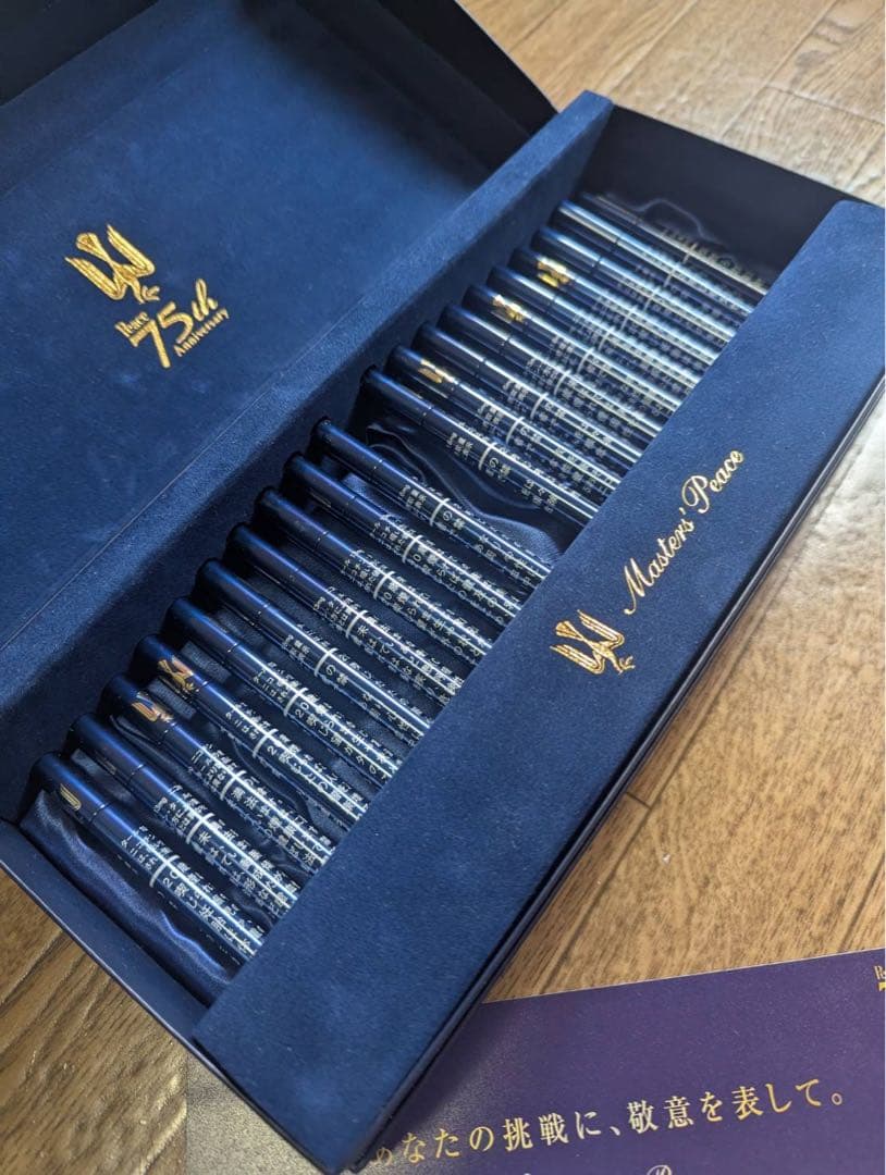 マスターズ・ピースMasters' Peace75周年記念限定品【タバコなし】 — image 3