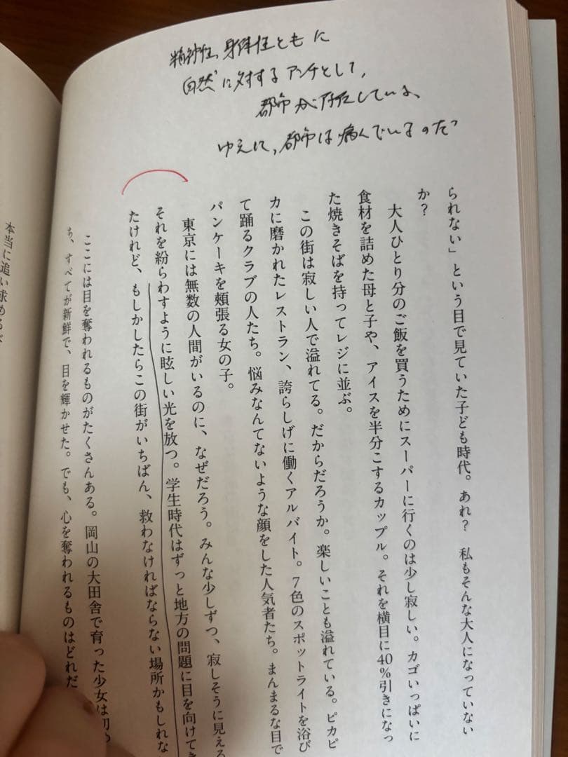 弱いままで強く生きたい — image 3