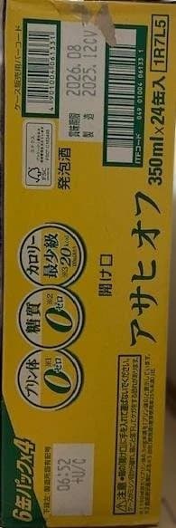 アサヒオフ 350ml×24缶入り 2ケースセット — image 2