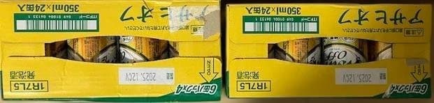 アサヒオフ 350ml×24缶入り 2ケースセット — image 4