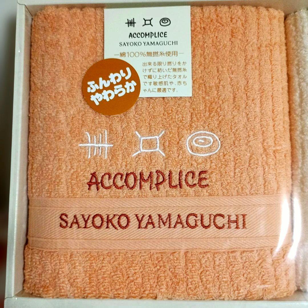 SAYOKO YAMAGUCHI⭐ ACCOMPLICE タオルセット⭐新品 — image 2