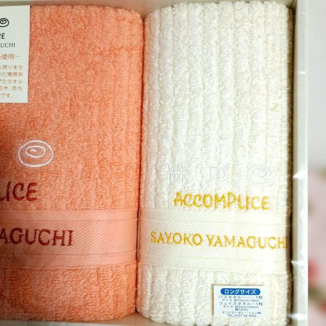 SAYOKO YAMAGUCHI⭐ ACCOMPLICE タオルセット⭐新品 — image 3