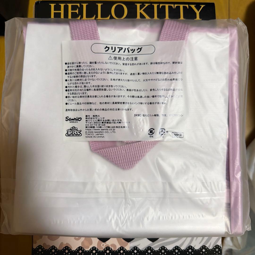 サンリオ キティちゃん 一番くじ ⑦クリアバッグA ハローキティ — image 2