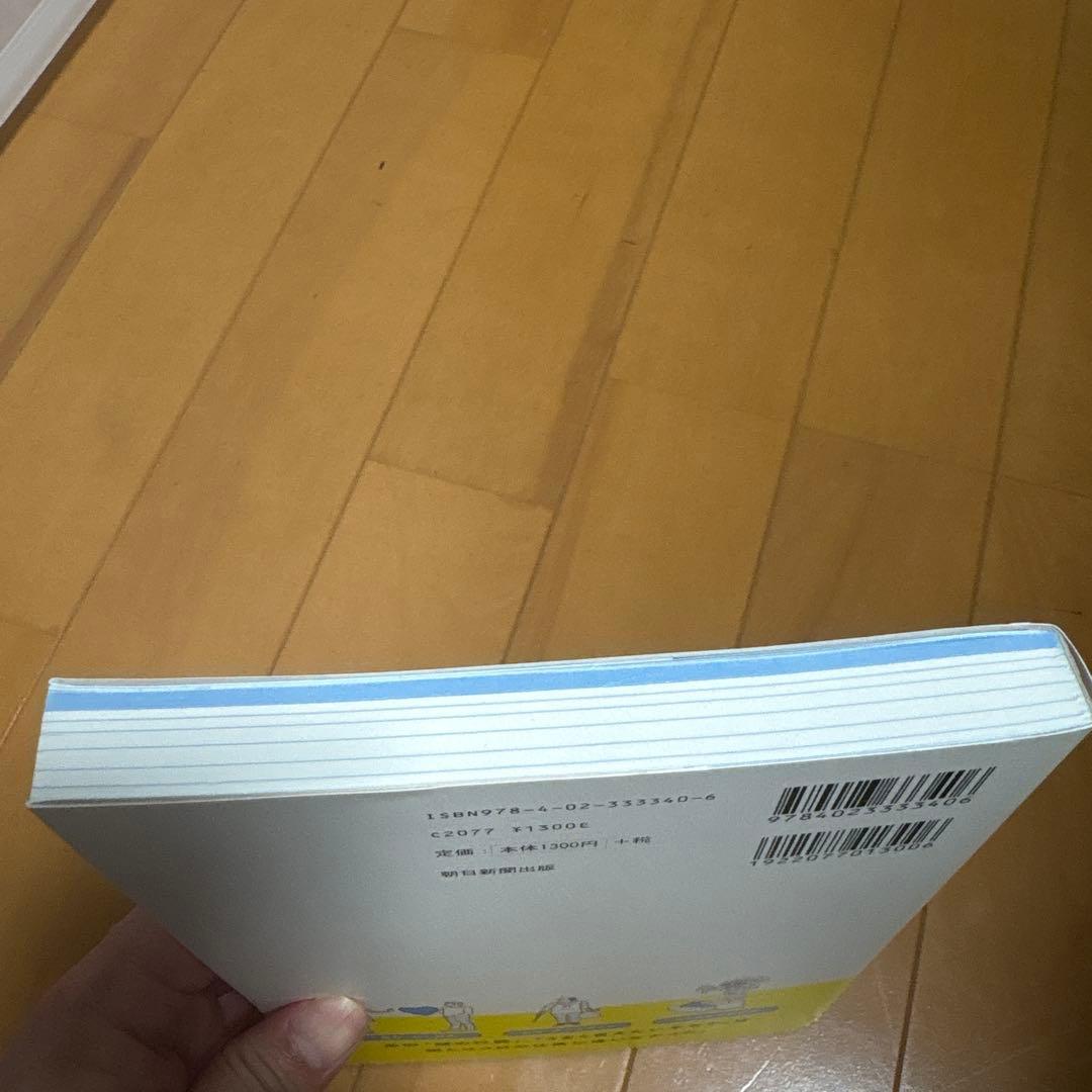 脳とココロのしくみ入門 : イラスト図解 : すべての答えは「脳」にある! — image 3