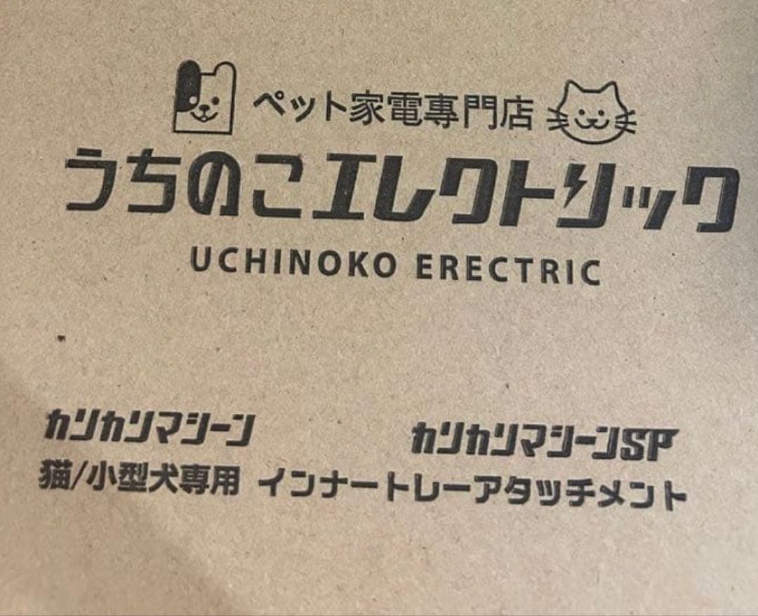 カリカリマシーン ステンレス トレー2つ — image 2