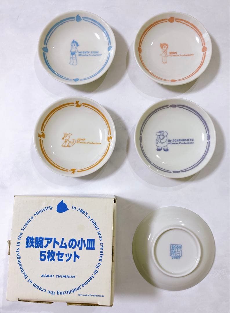 鉄腕アトムの小皿　5枚セット　新品未使用品 — image 3