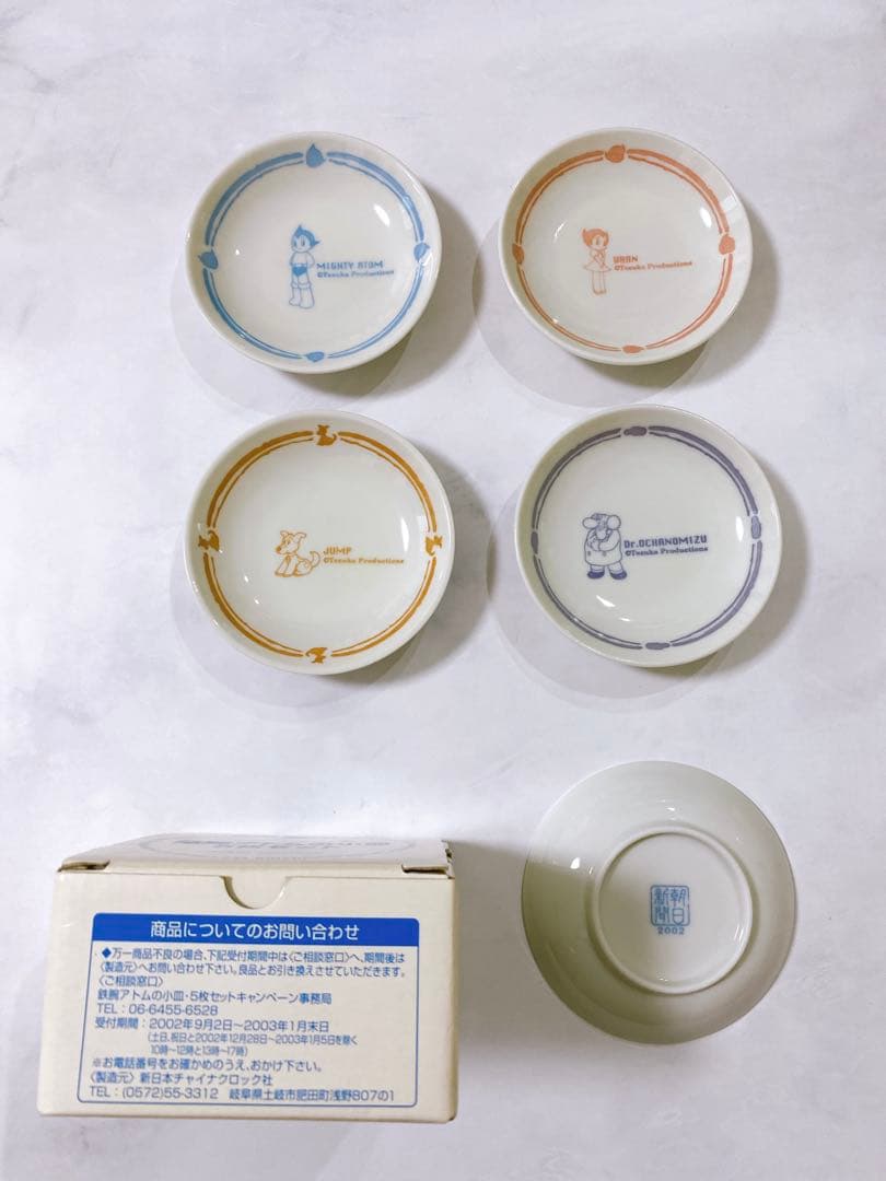 鉄腕アトムの小皿　5枚セット　新品未使用品 — image 4