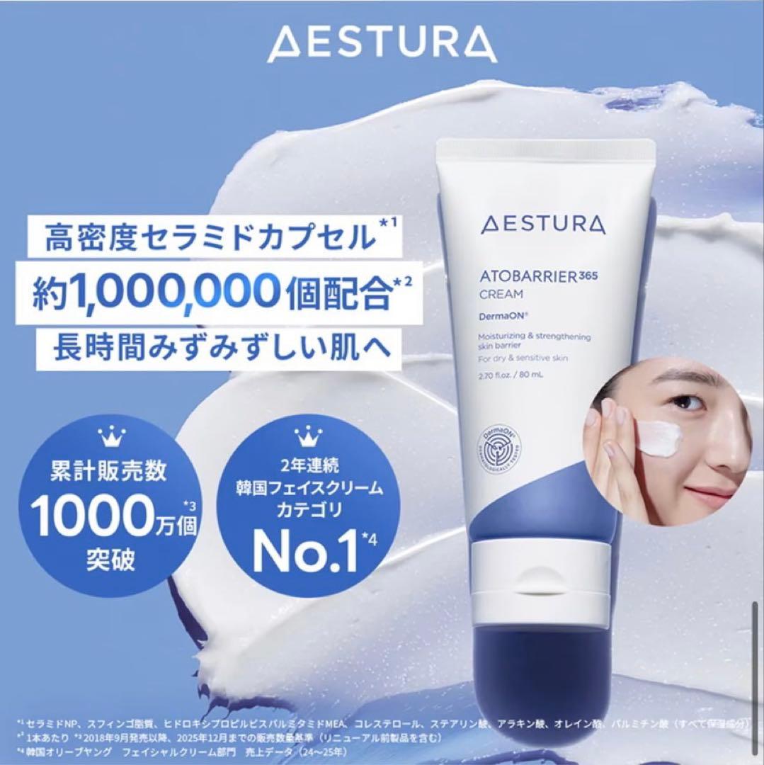 AESTURA アトバリア365 クリーム 30ml 3本セット — image 3