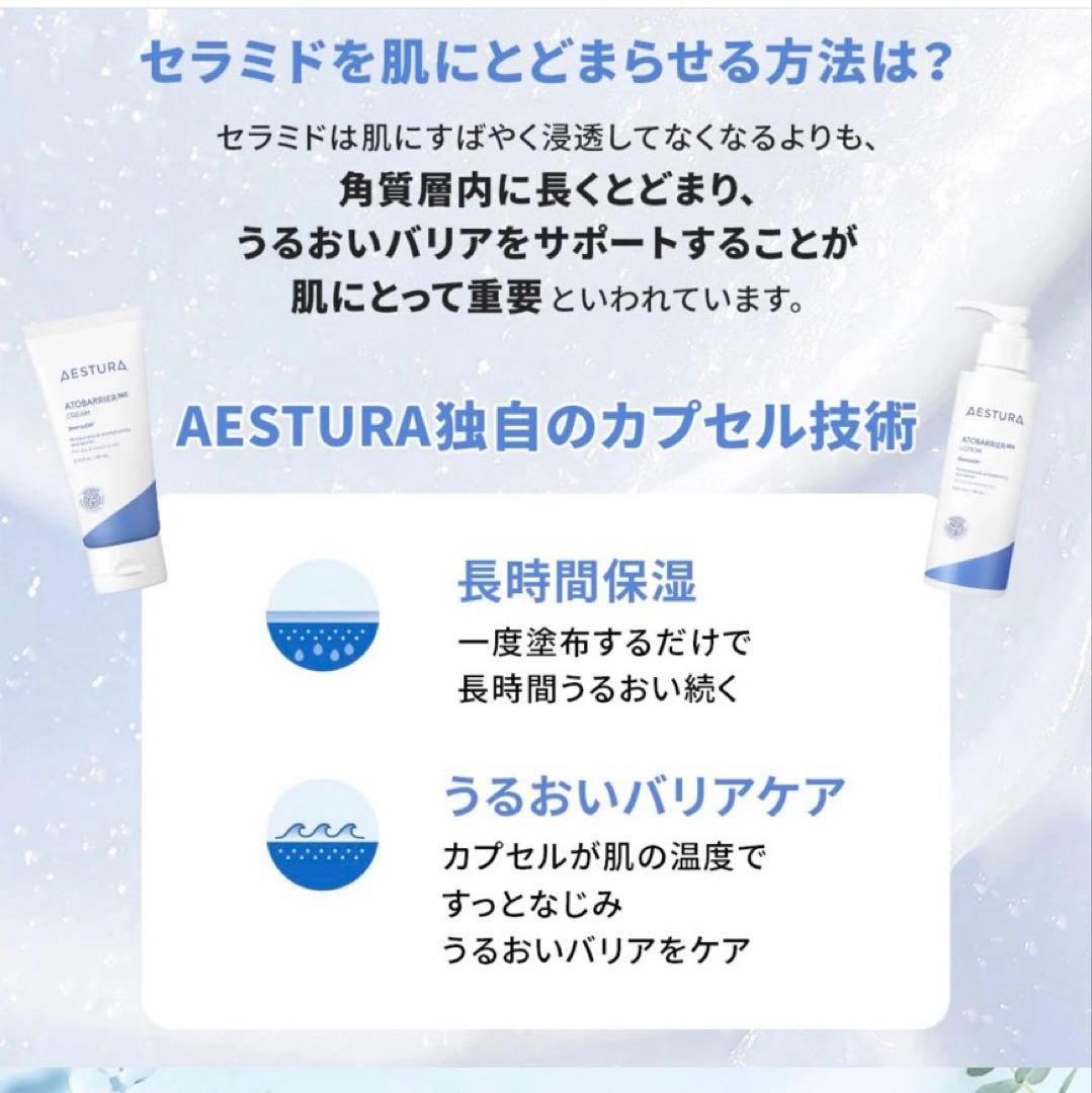 AESTURA アトバリア365 クリーム 30ml 3本セット — image 5