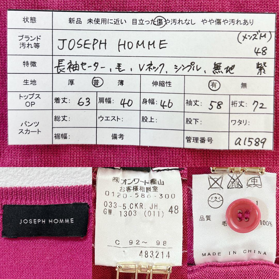 ジョゼフオム　長袖トップス　M　ウール　パープル系　ユニセックス　プルオーバー — image 2