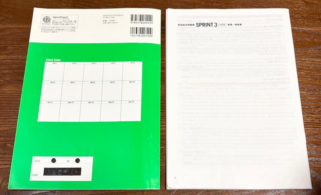 【英語総合問題集】SPRINT3 改訂版 解答・解説集付き 文英堂 — image 2