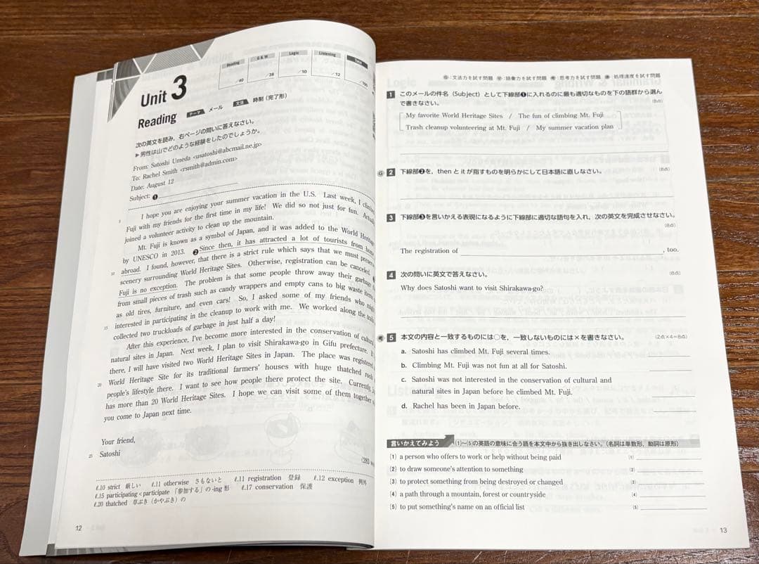 【英語総合問題集】SPRINT3 改訂版 解答・解説集付き 文英堂 — image 4