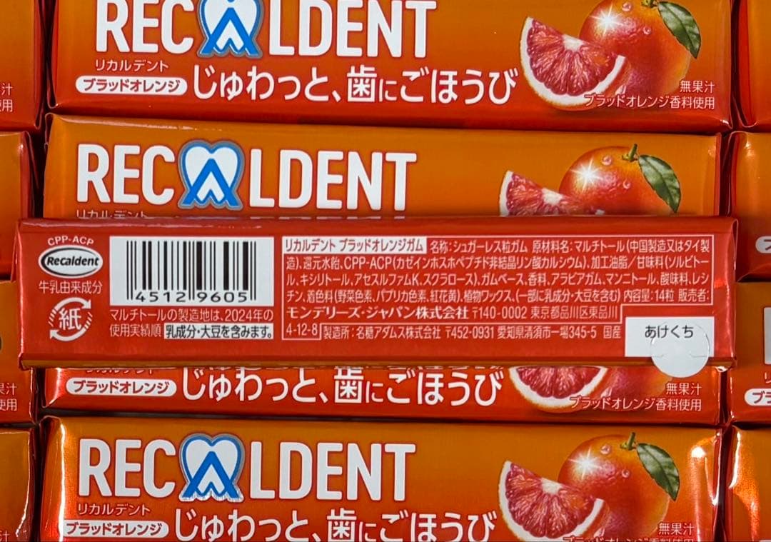 リカルデント ブラッドオレンジ 20本セット — image 3
