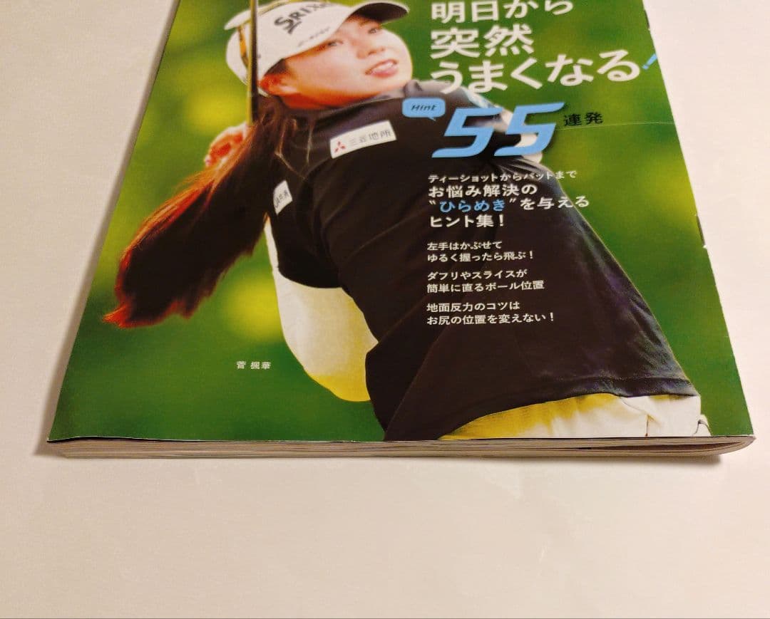 Golf Waggle ゴルフ誌 ワッグル No.430 7月号　菅楓華 — image 3