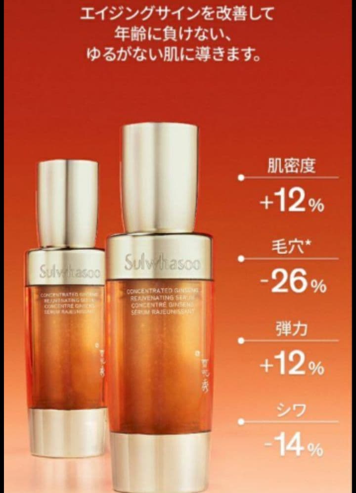 New 雪花秀　滋陰生　カプセルセラム　　　　　5ml×5本　計25ml！ — image 4