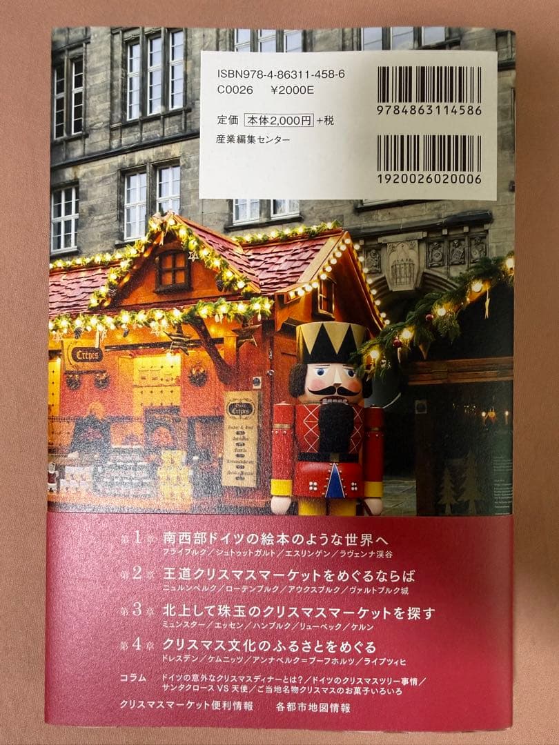 ドイツクリスマスマーケット/Deutsche Weihnachtsmärkte — image 2