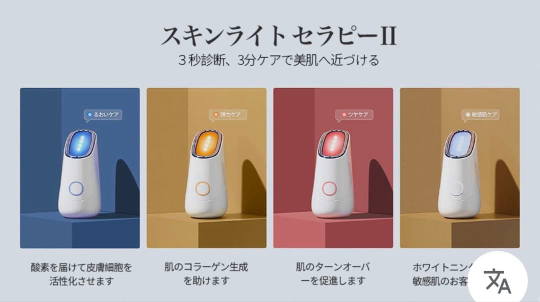 makeON スキンライトセラピーII 美顔器 ホワイト — image 2