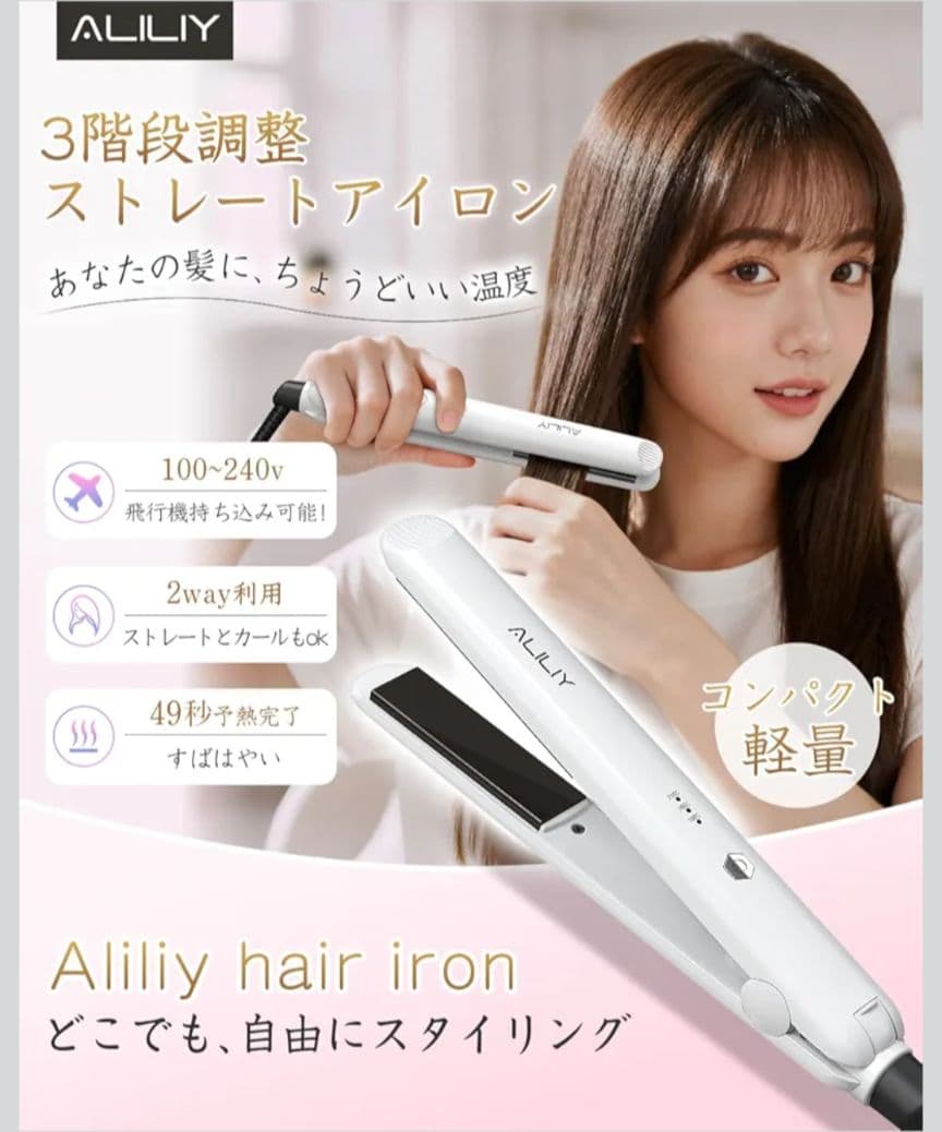 ALILIY ストレートヘアアイロン 本体 2way 海外対応 ミニ — image 2