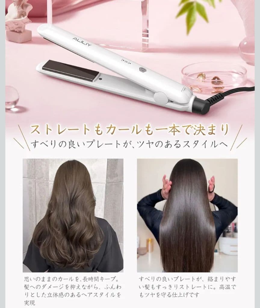 ALILIY ストレートヘアアイロン 本体 2way 海外対応 ミニ — image 4