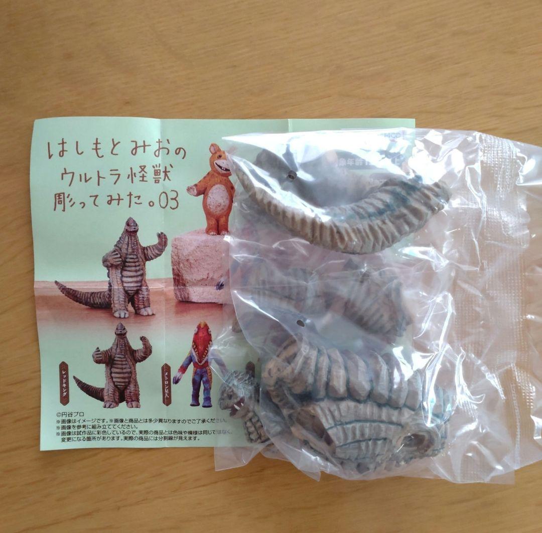 【即発送】はしもとみおのウルトラ怪獣彫ってみた。03 レッドキング — image 2