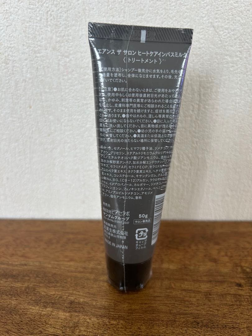 EANS the Salon ウィークリーマスク トリートメント 50g — image 2
