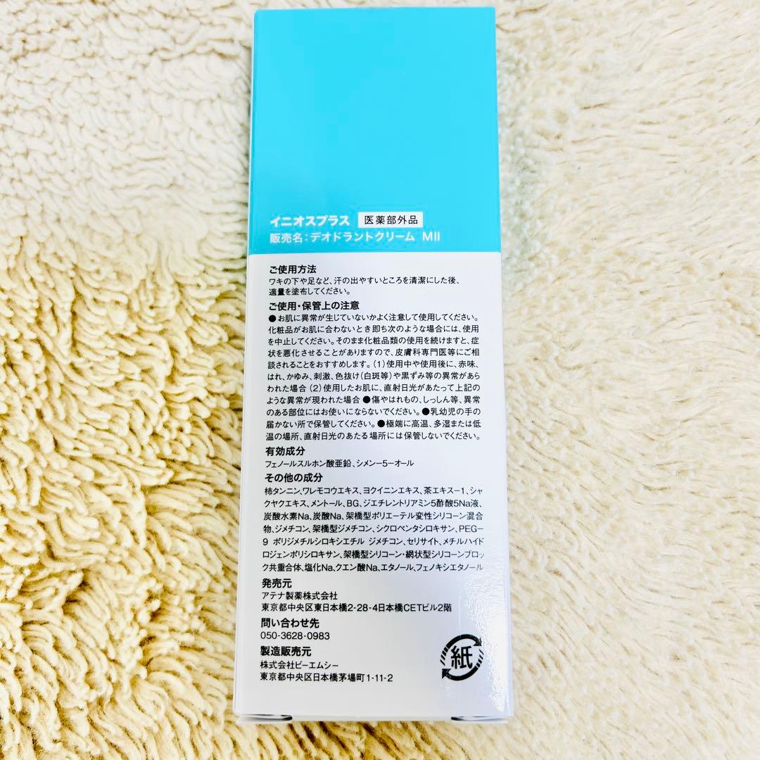INIOS+ イニオスプラス デオドラントクリーム 45g — image 3