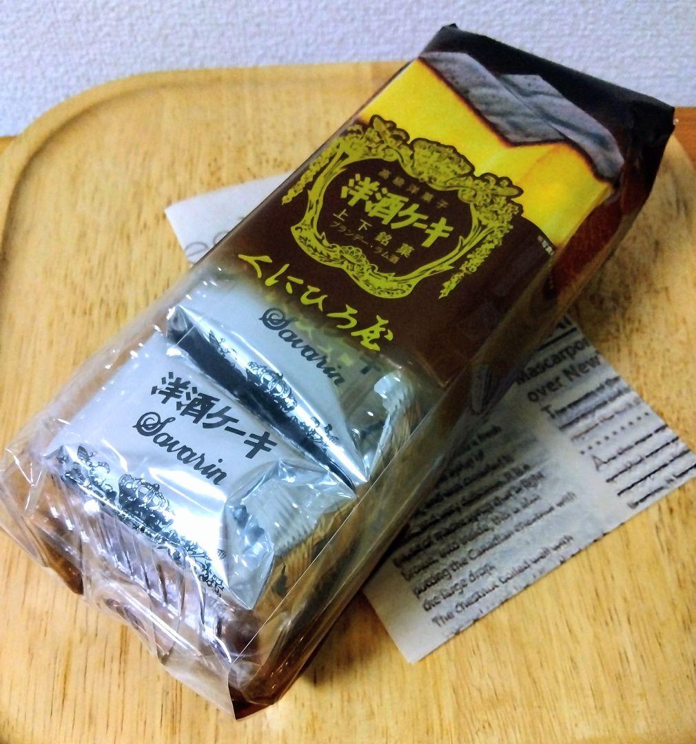 【お試し＊特価】くにひろ屋の洋酒ケーキ 5個 パック入り 広島名物 銘菓 — image 2
