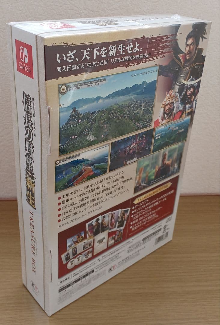 【同梱】信長の野望 新生 TREASURE BOX☆新品☆太閤立志伝5(Ⅴ)DX — image 5