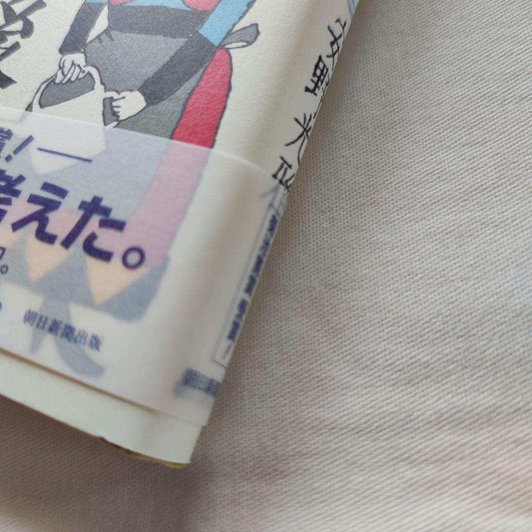 語前語後　安野光雅 — image 5