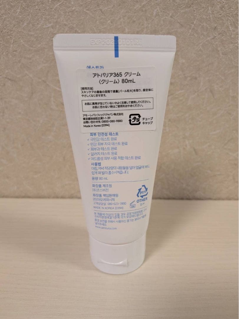 AESTURA アトバリア365 クリーム 80mL — image 2