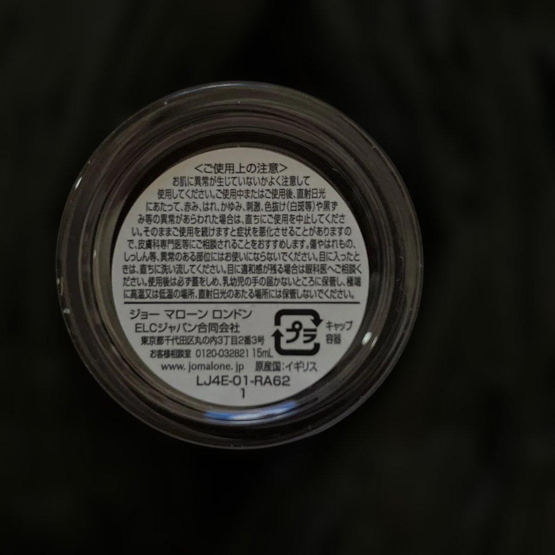 Jo Malone London ボディクリーム 15ml — image 3