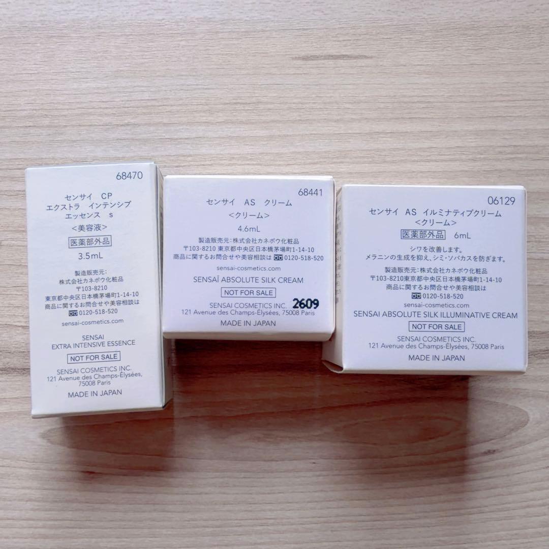 SENSAI トライアルセット 3点セット — image 2