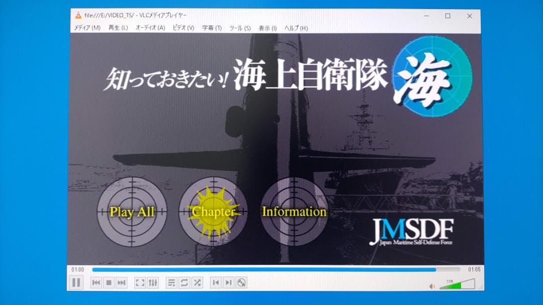 DVD 知っておきたい! 海上自衛隊 海 / 防衛省 協力 潜水艦 特集 — image 4